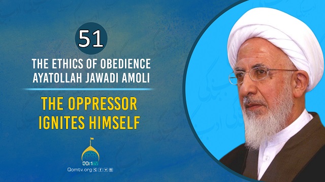 [51] The Oppressor Ignites Himself | Ayatollah Jawadi Amoli | The Ethics of Obedience | Farsi Sub English