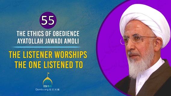 [55] The Listener Worships The One Listened To | Ayatollah Jawadi Amoli | The Ethics of Obedience | Farsi Sub English