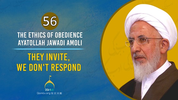 [56] They Invite, We Don’t Respond | Ayatollah Jawadi Amoli | The Ethics of Obedience | Farsi Sub English