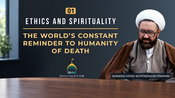 [01] The World’s Constant Reminder to Humanity of Death | Shaheed Mutahhari | Ethics and Spirituality | Farsi Sub English