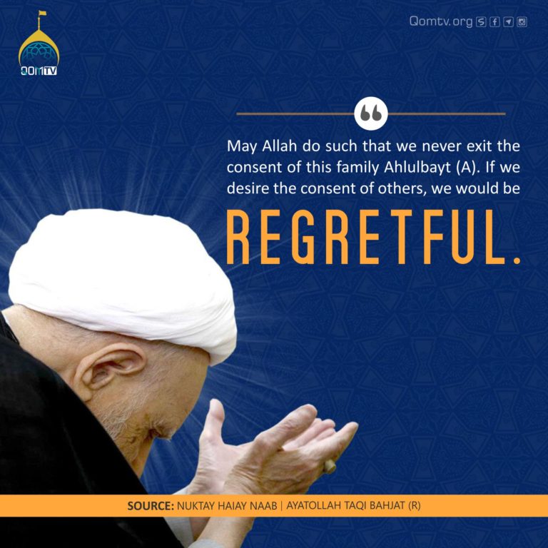 Regretful (Ayatollah Taqi Bahjat)