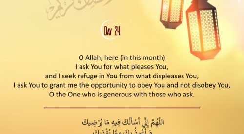 Ramadan Dua for Day 24