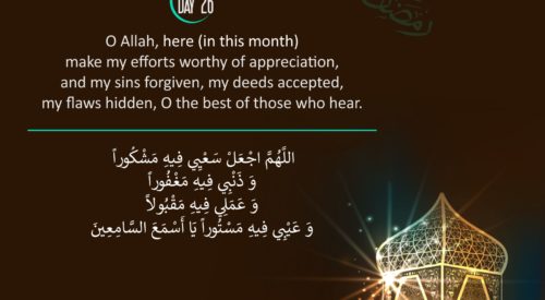 Ramadan Dua for Day 26