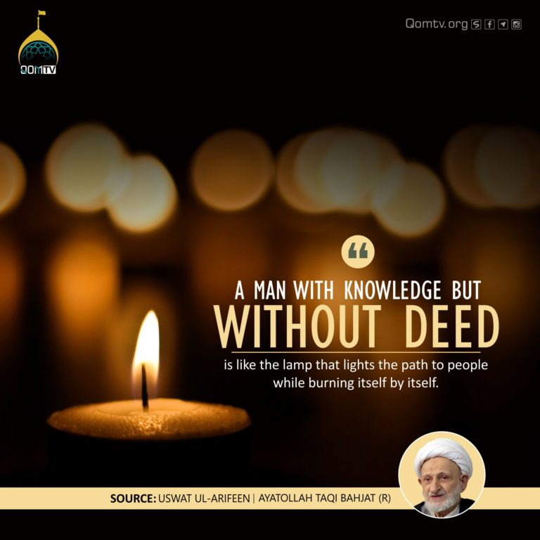 Knowledge without Deed (Ayatollah Taqi Bahjat)