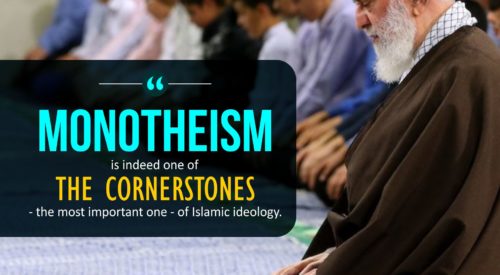 Monotheism Islamic Ideology (Imam Khamenei)