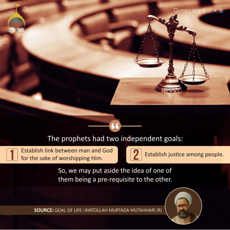 The Prophet Goals (Ayatollah Murtada Mutahhari)