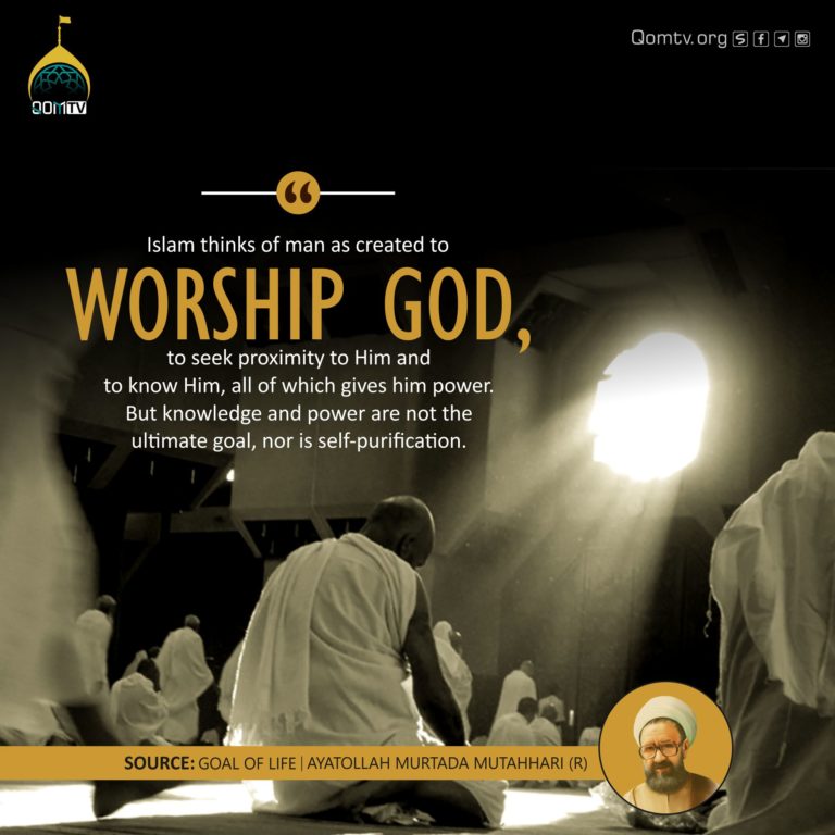 Worship God (Ayatollah Murtada Mutahhari)