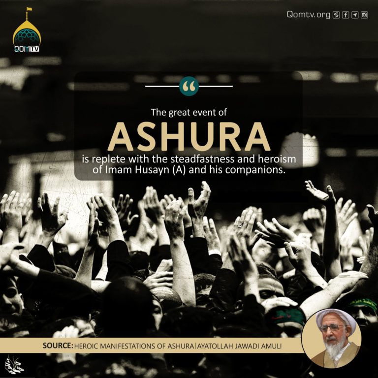 Great Event of Ashura (Ayatollah Jawadi Amuli)