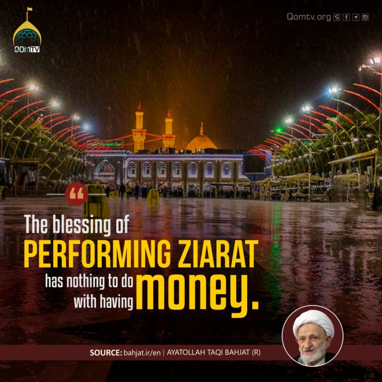 Blessing of Performing Ziarat (Ayatollah Taqi Bahjat)