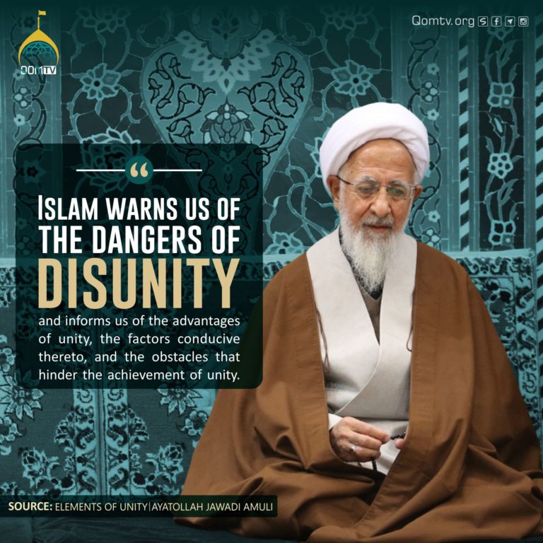 Dangers of Disunity (Ayatollah Jawadi Amuli)