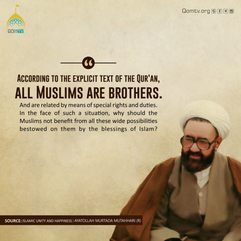 All Muslims are Brothers (Ayatollah Murtada Mutahhari)