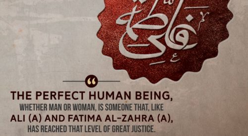 Perfect Human Being (Ayatollah Jawadi Amuli)