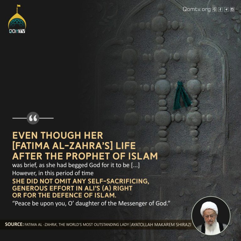 Fatima Zahra (A): World's Most Outstanding Lady